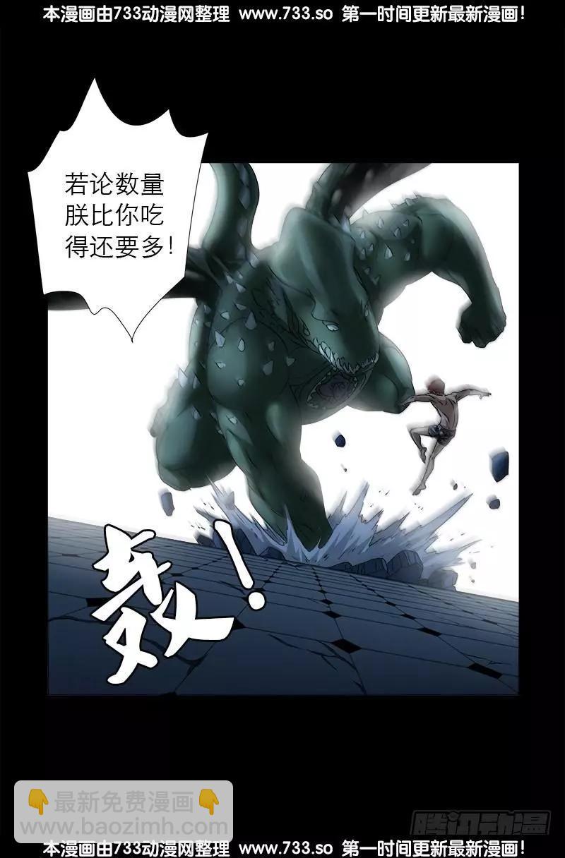 🍚血魔人 第315话 圣母&死神 第15页