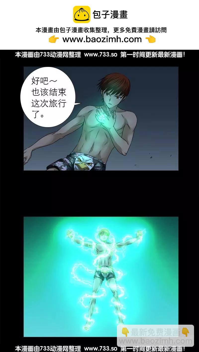 🍚血魔人 第315话 圣母&死神 第16页