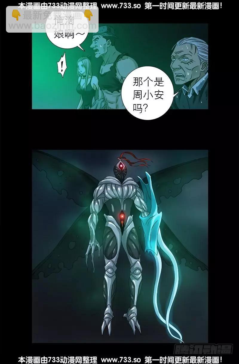 🍚血魔人 第315话 圣母&死神 第17页