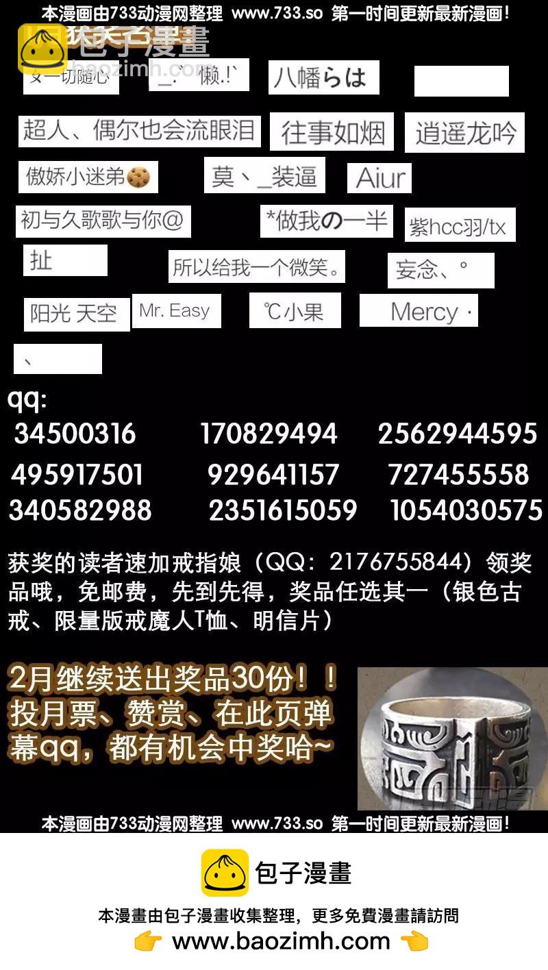 🍚血魔人 第315话 圣母&死神 第18页