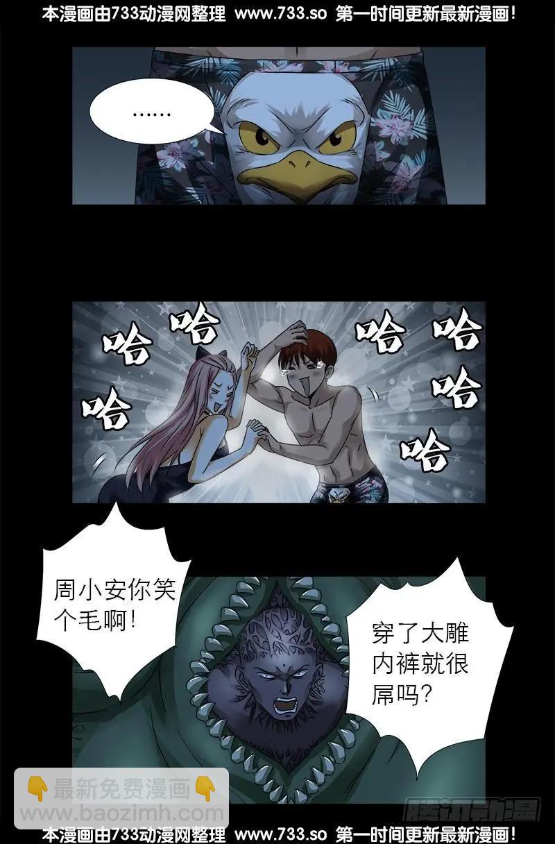 🍚血魔人 第315话 圣母&死神 第6页