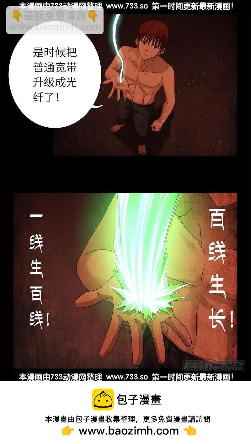 🍚血魔人 第317话 大雕内裤好！ 第16页