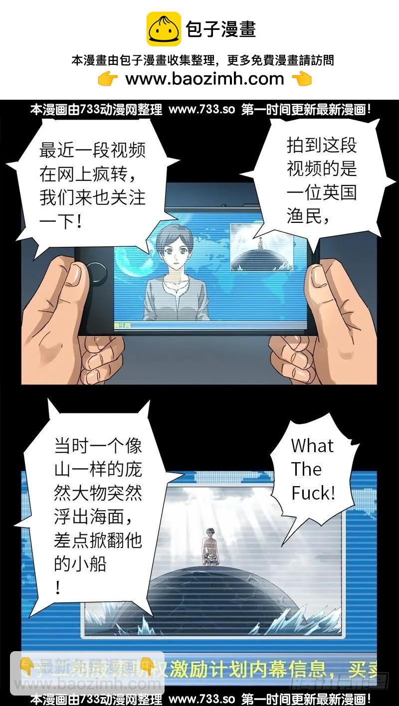 🍚血魔人 第317话 大雕内裤好！ 第2页