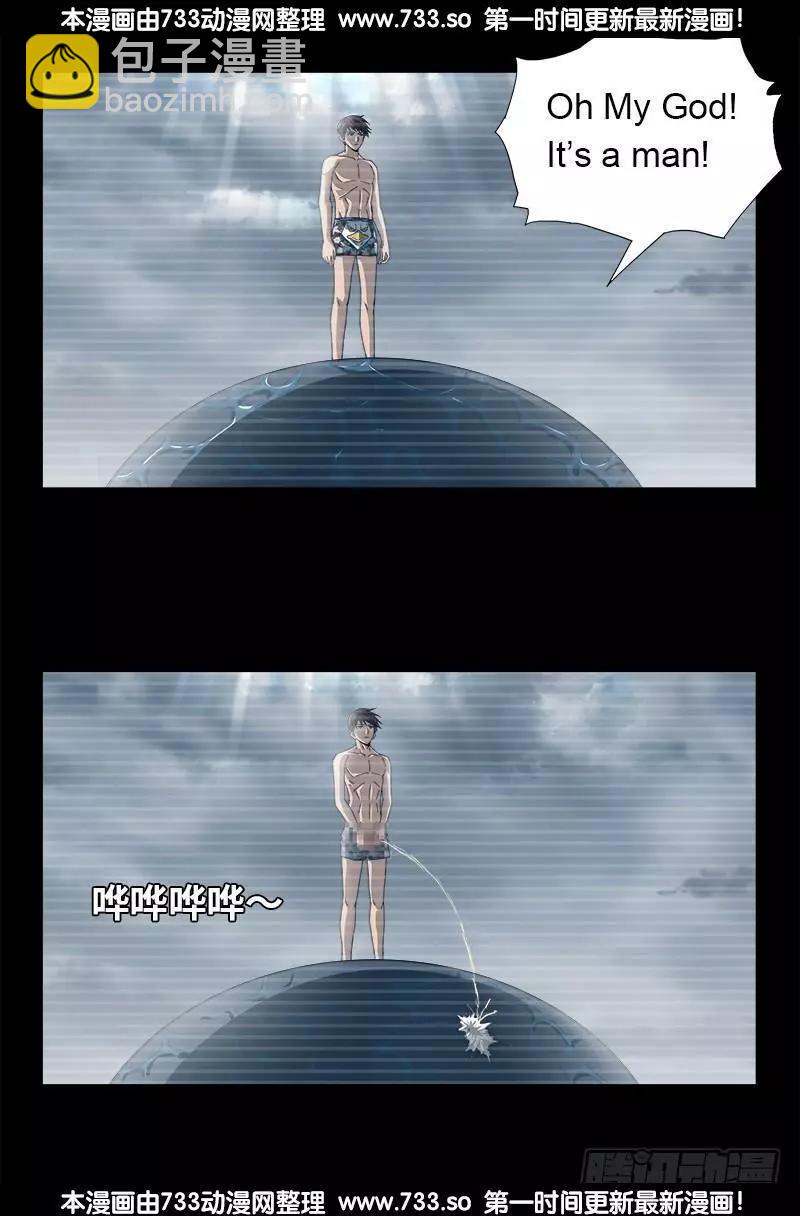 🍚血魔人 第317话 大雕内裤好！ 第3页