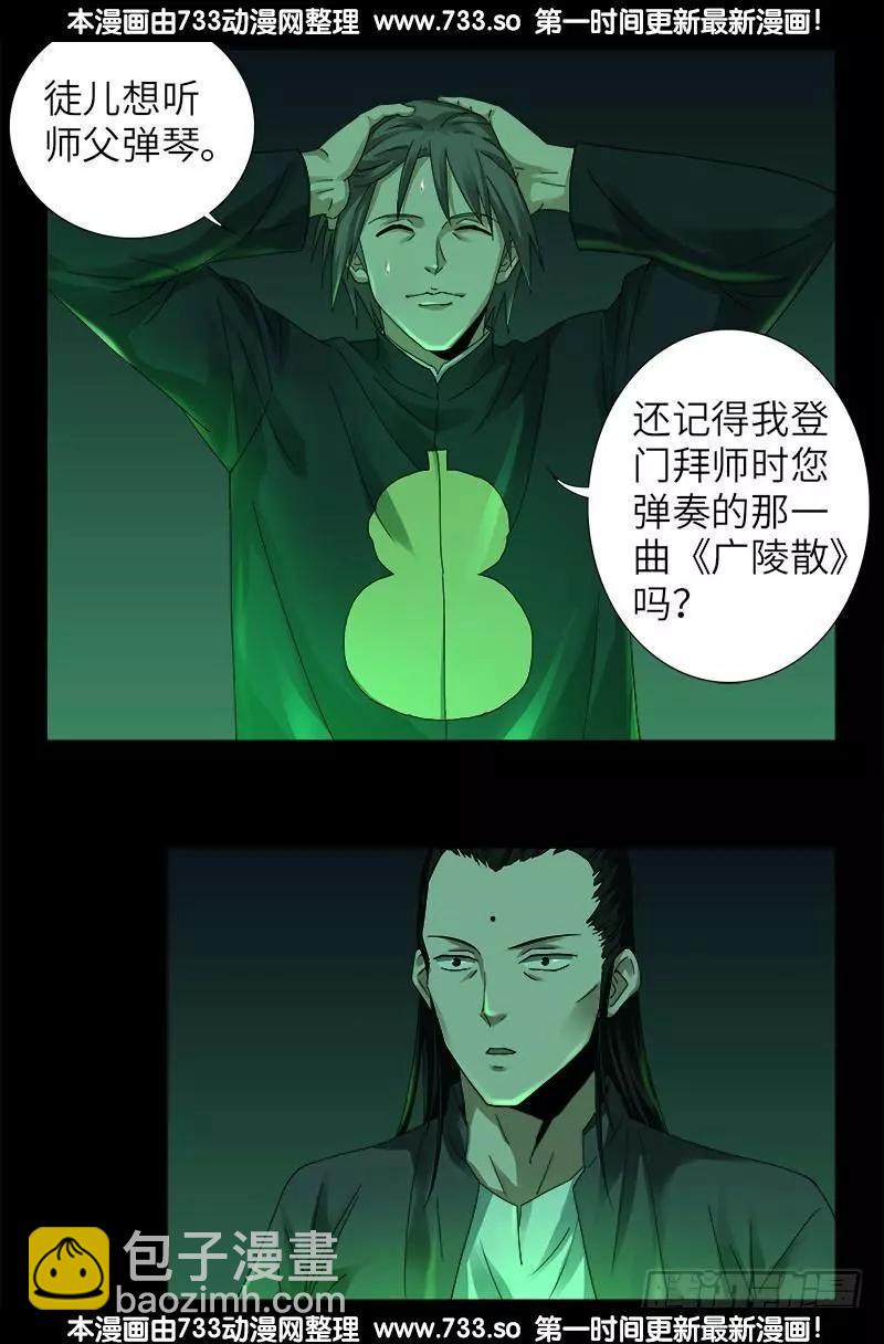 🍚血魔人 第321话 吾愿足矣 第13页