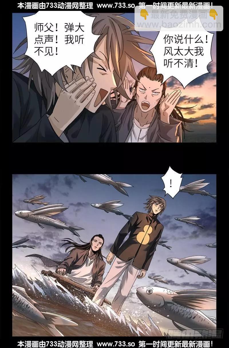 🍚血魔人 第321话 吾愿足矣 第15页
