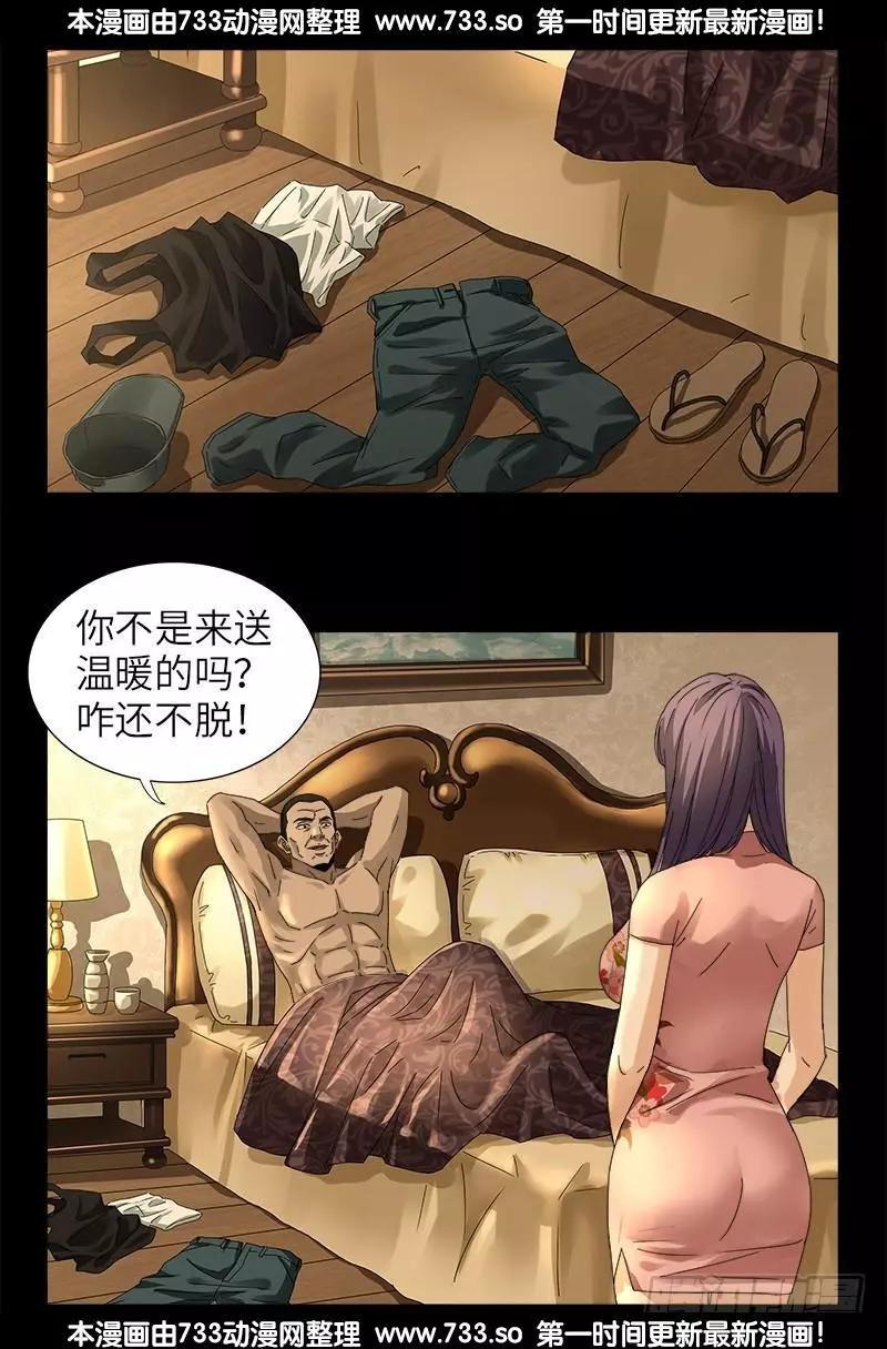 🍚血魔人 第323话 命比刀硬 第1页