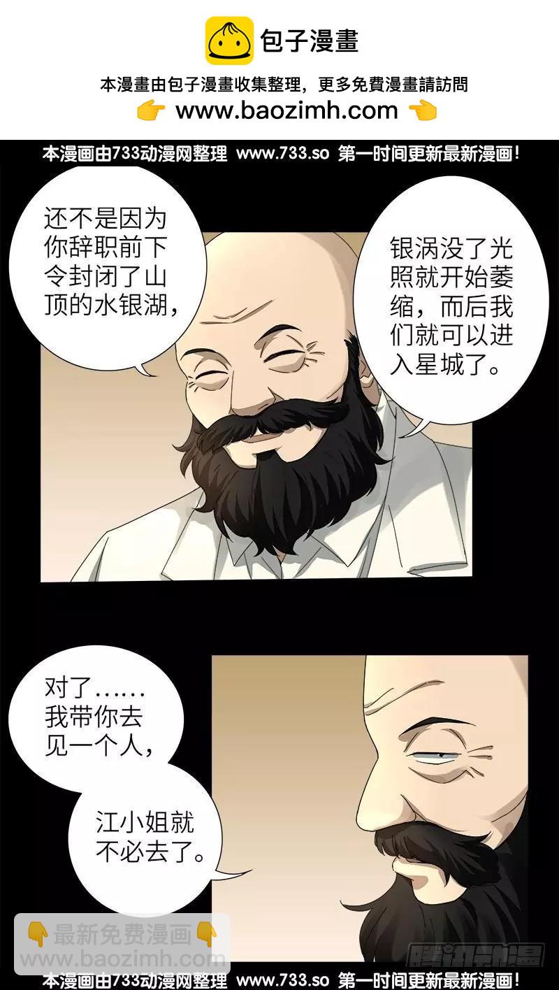 🍚血魔人 第323话 命比刀硬 第15页