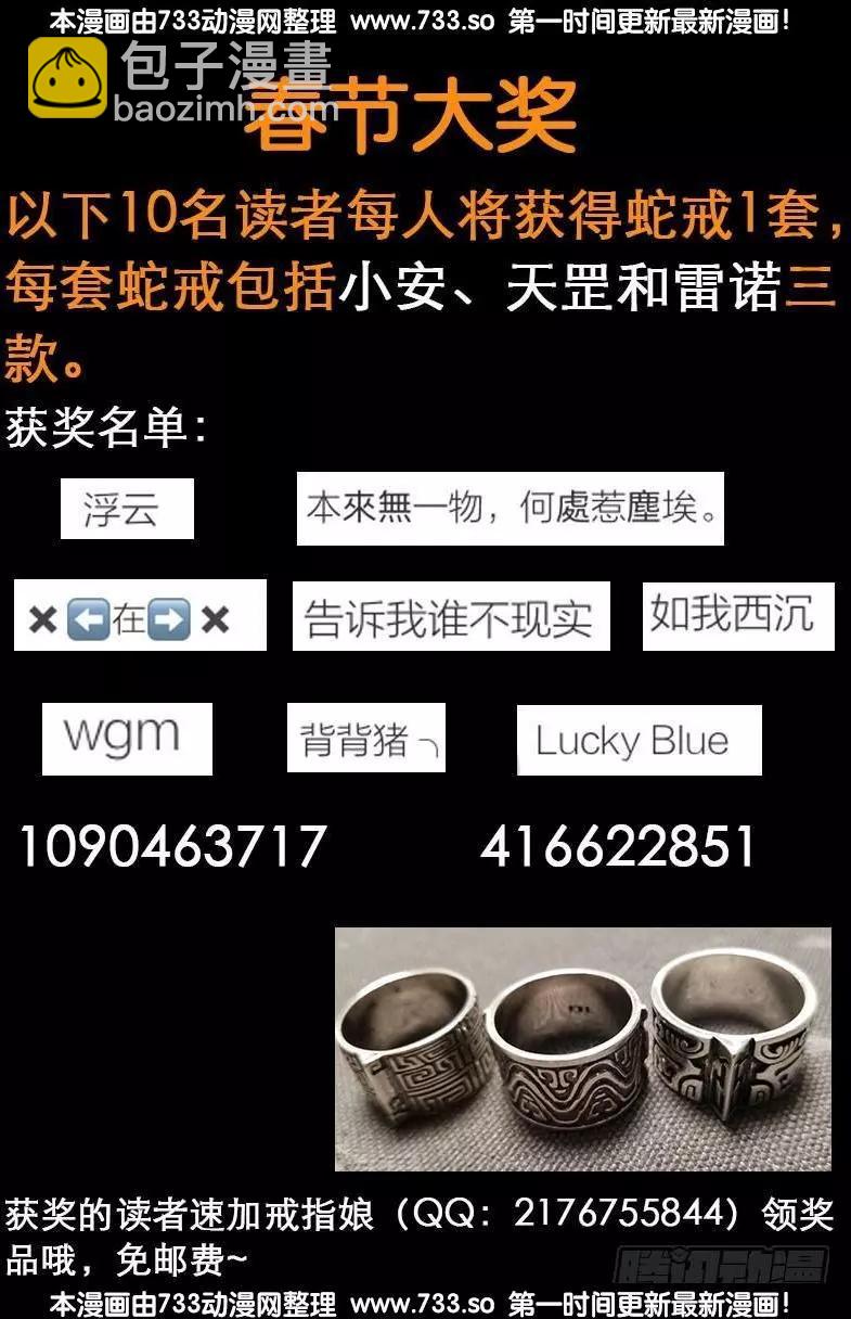 🍚血魔人 第323话 命比刀硬 第18页