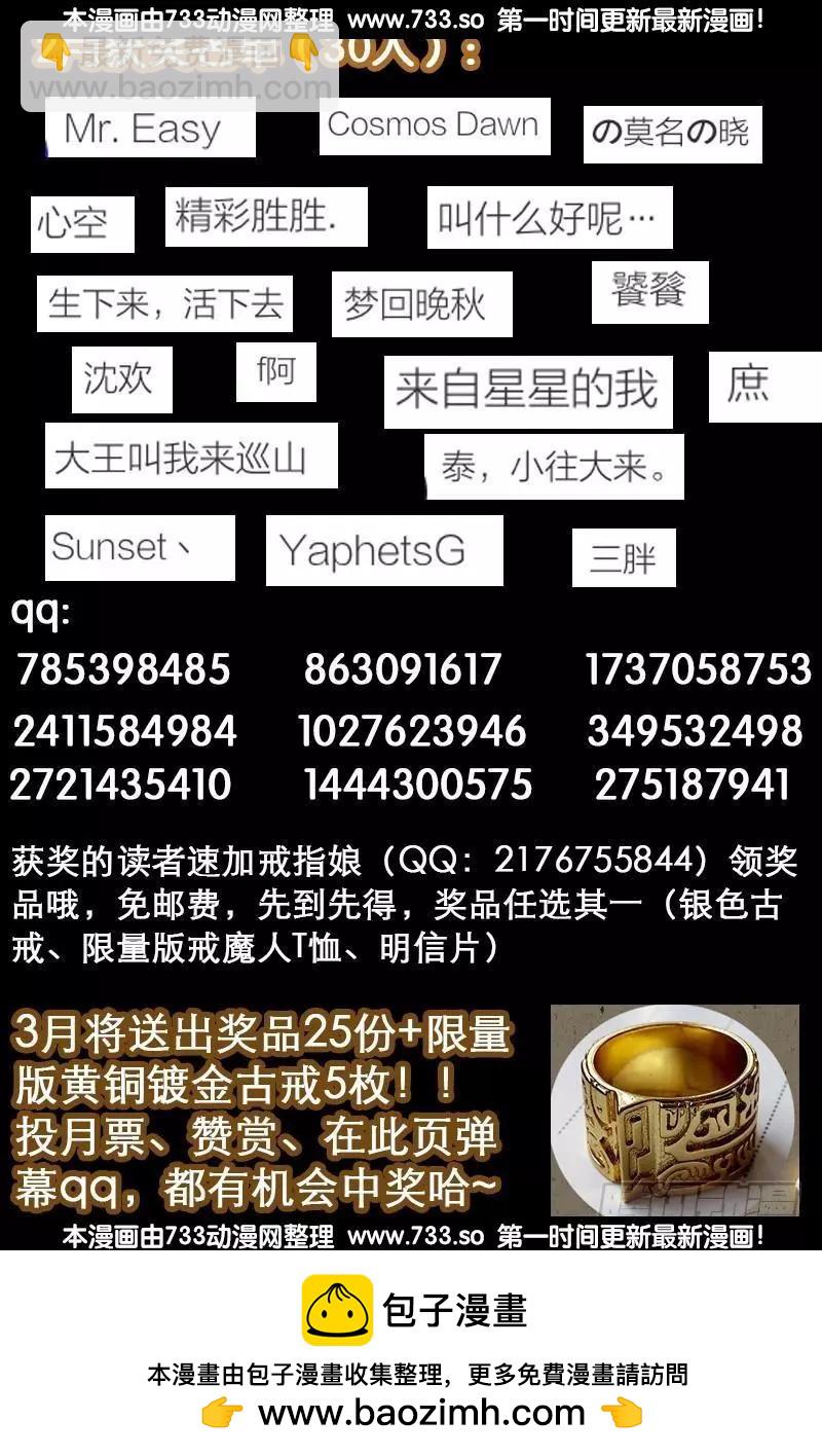 🍚血魔人 第323话 命比刀硬 第19页