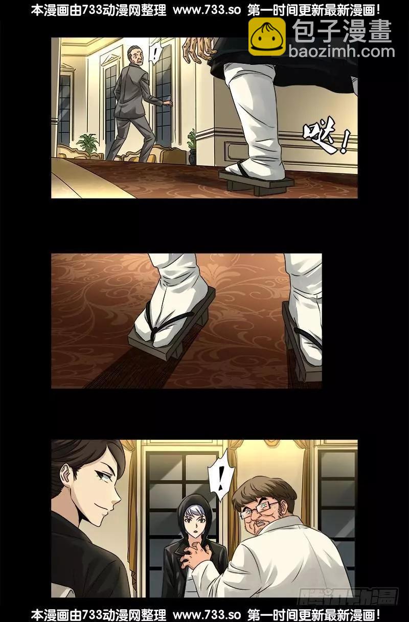 🍚血魔人 第325话 第4枚蛇戒 第12页