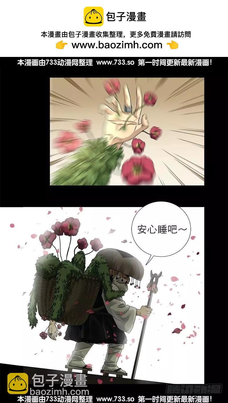 🍚血魔人 第325话 第4枚蛇戒 第16页