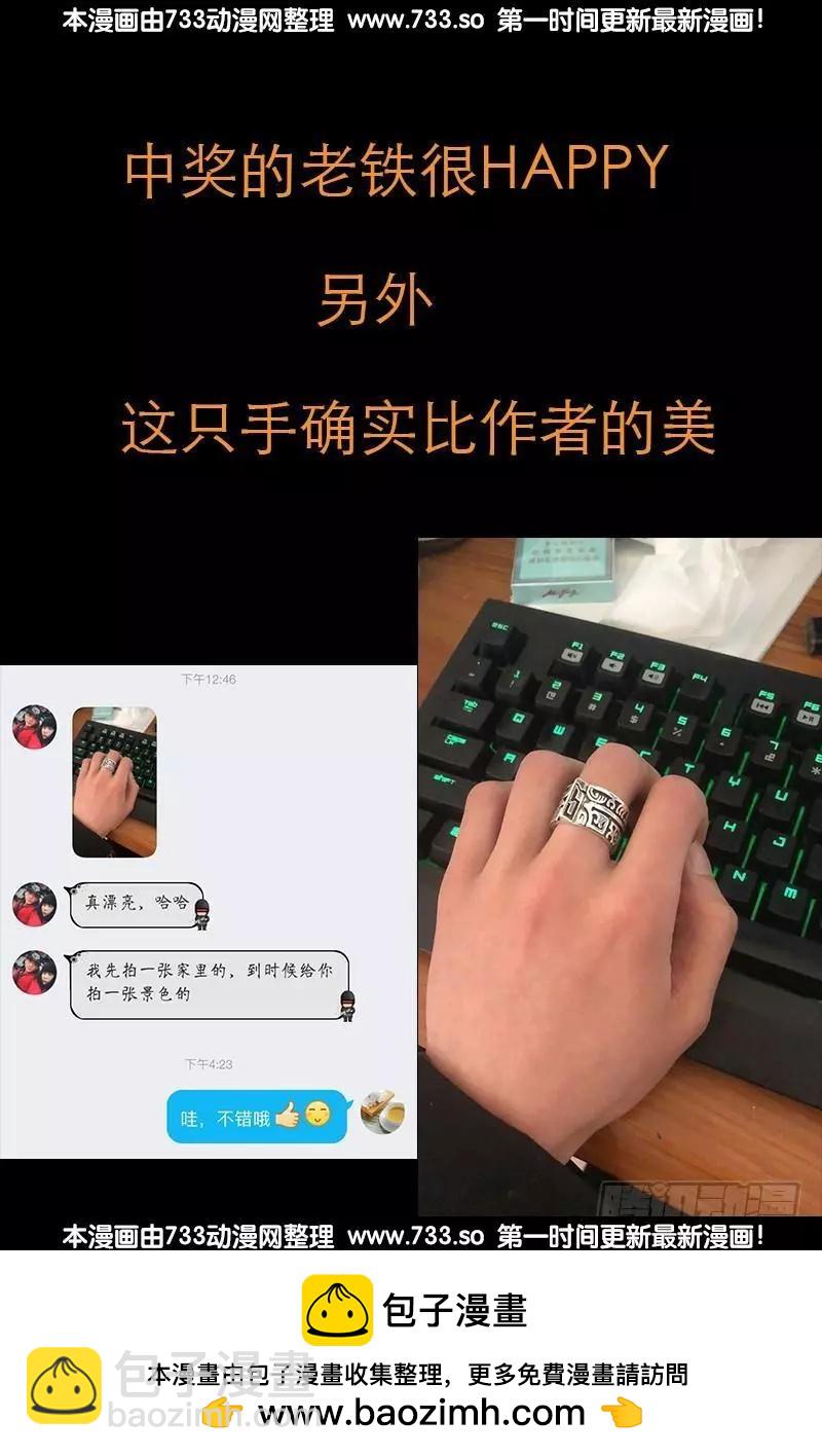 🍚血魔人 第325话 第4枚蛇戒 第18页