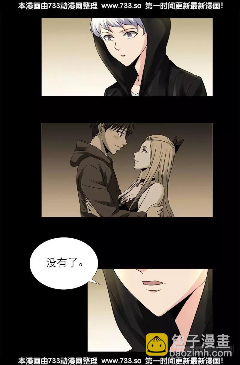 🍚血魔人 第325话 第4枚蛇戒 第6页
