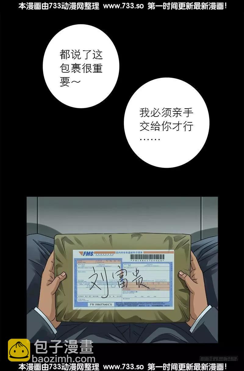 🍚血魔人 第327话 蛇戒在衰变 第17页