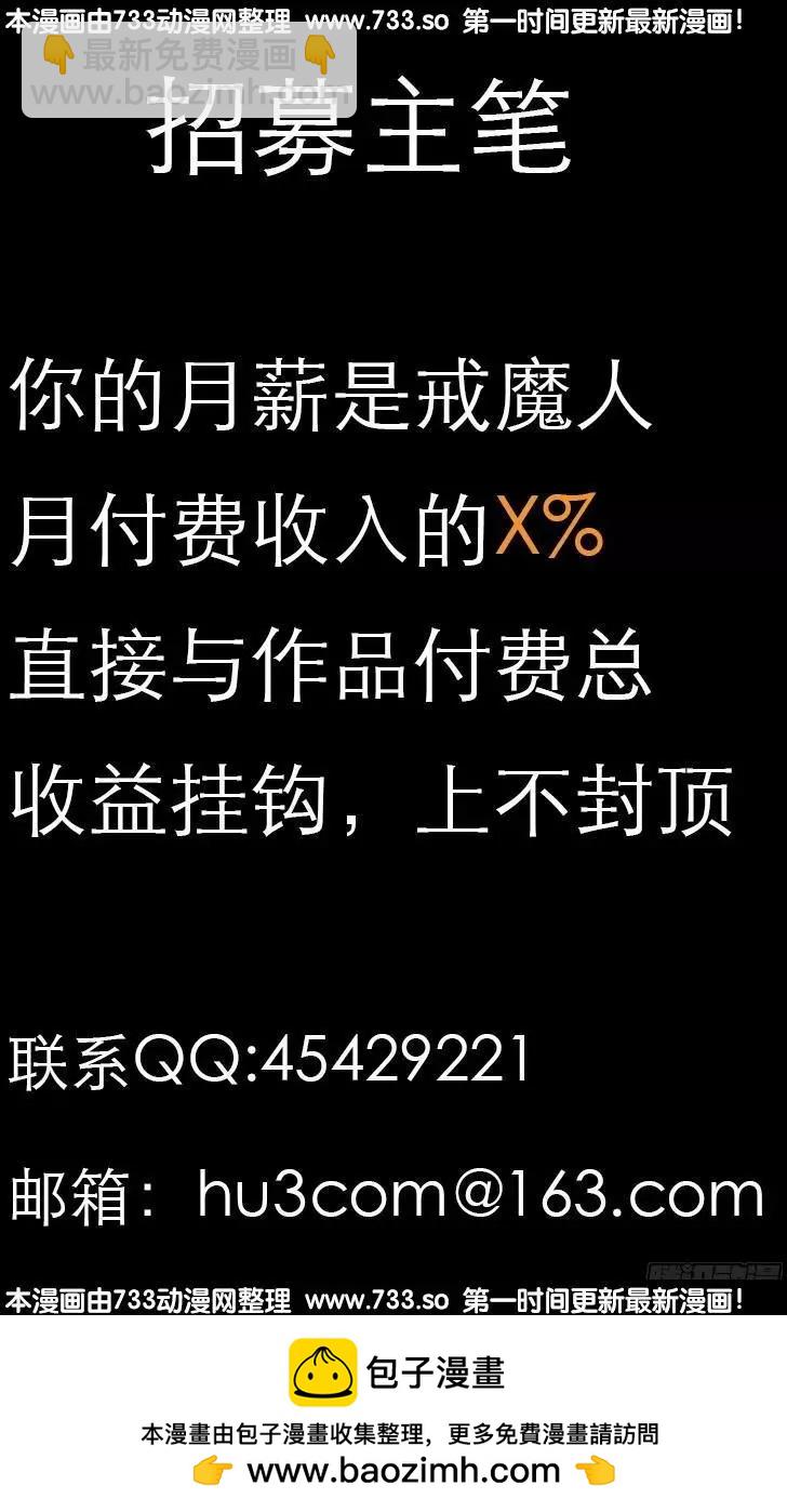 🍚血魔人 第327话 蛇戒在衰变 第18页