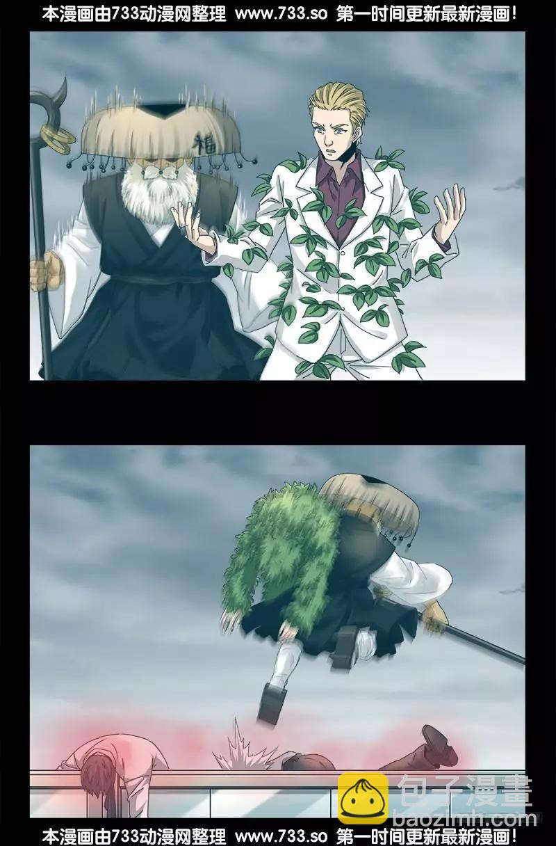 🍚血魔人 第329话 雷诺被捕 第5页
