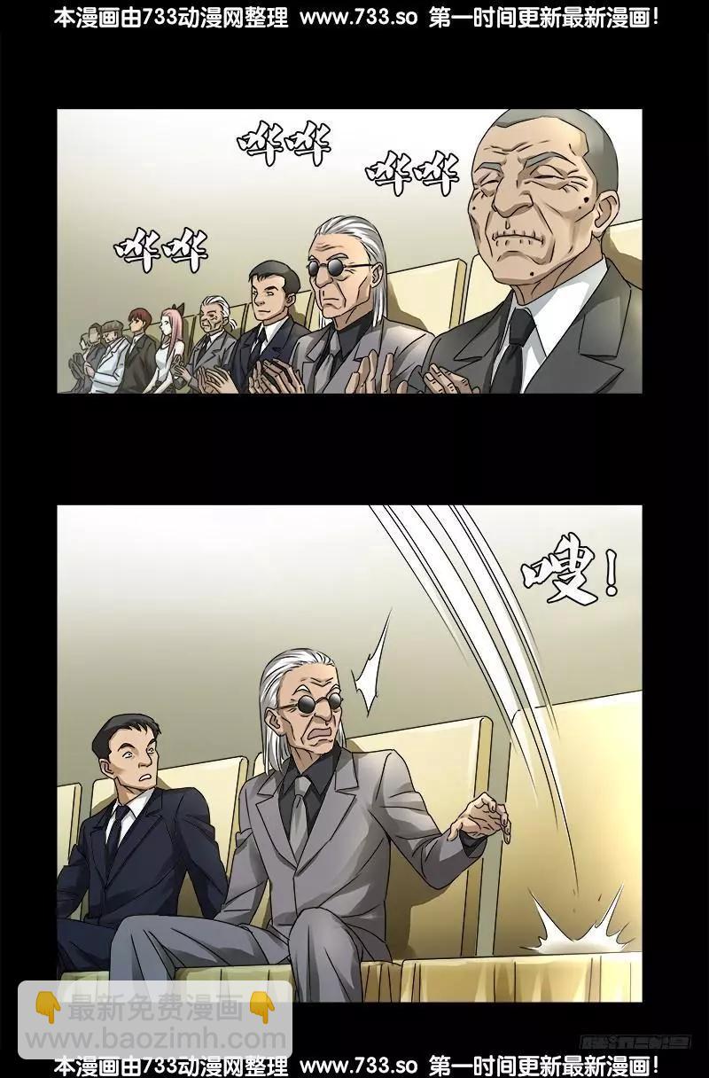 🍚血魔人 第331话 结婚典礼 第14页