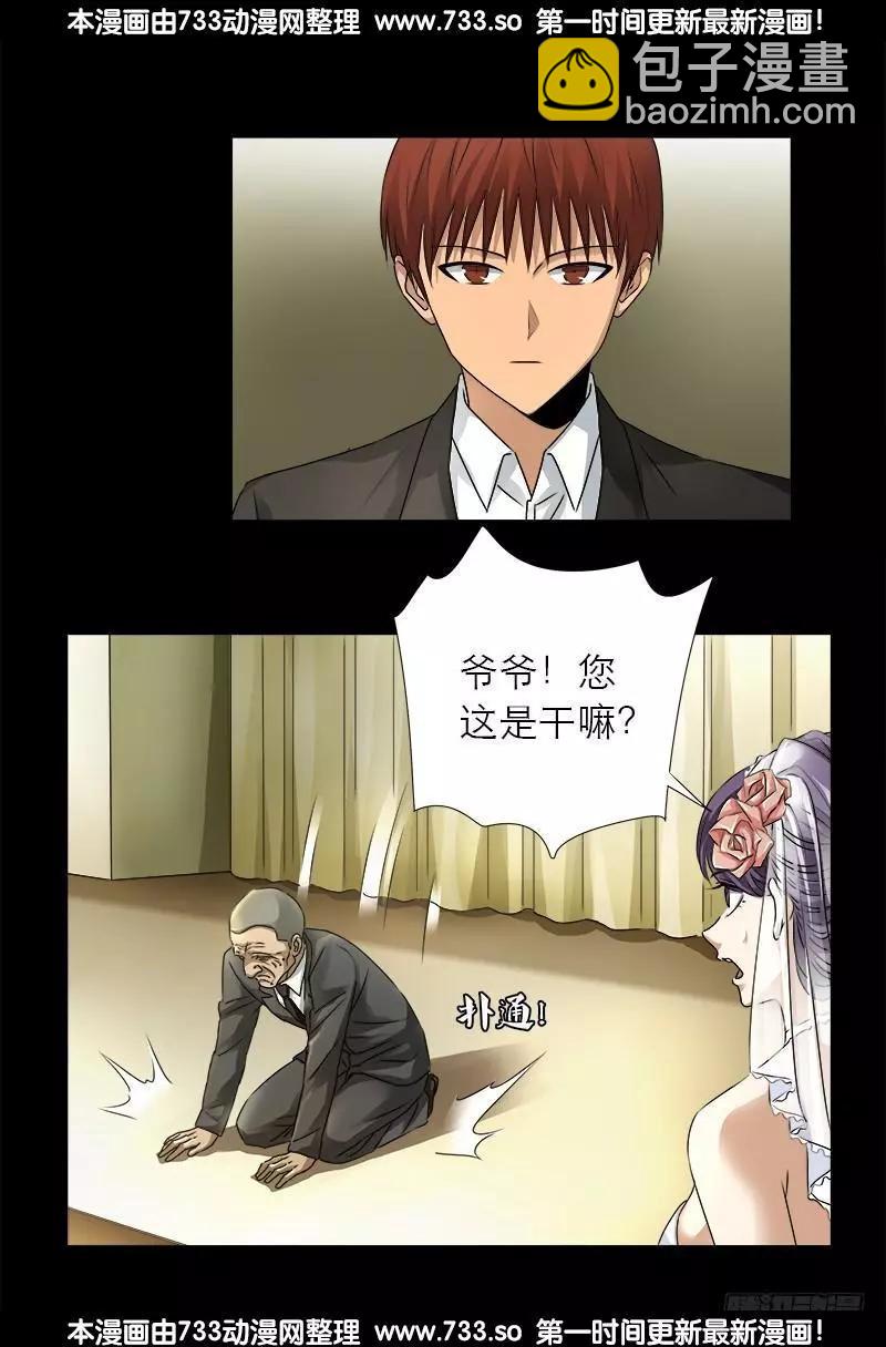 🍚血魔人 第331话 结婚典礼 第16页