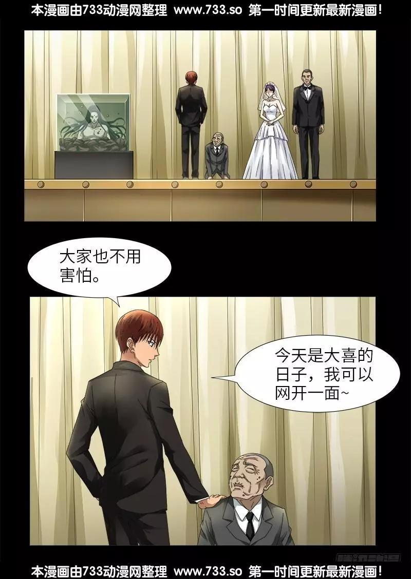 🍚血魔人 第333话 吻别 第1页