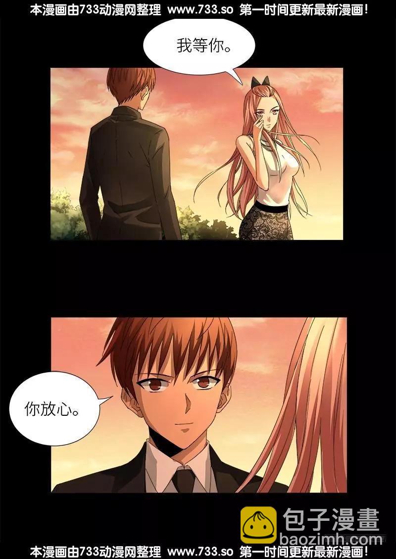 🍚血魔人 第333话 吻别 第17页
