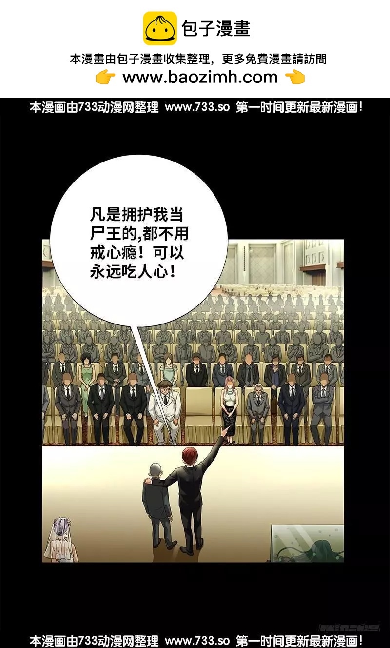 🍚血魔人 第333话 吻别 第2页