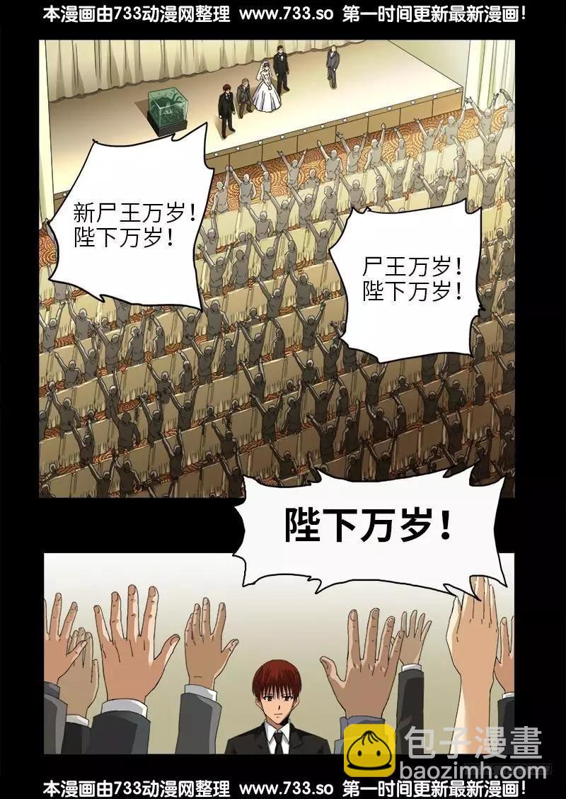 🍚血魔人 第333话 吻别 第8页