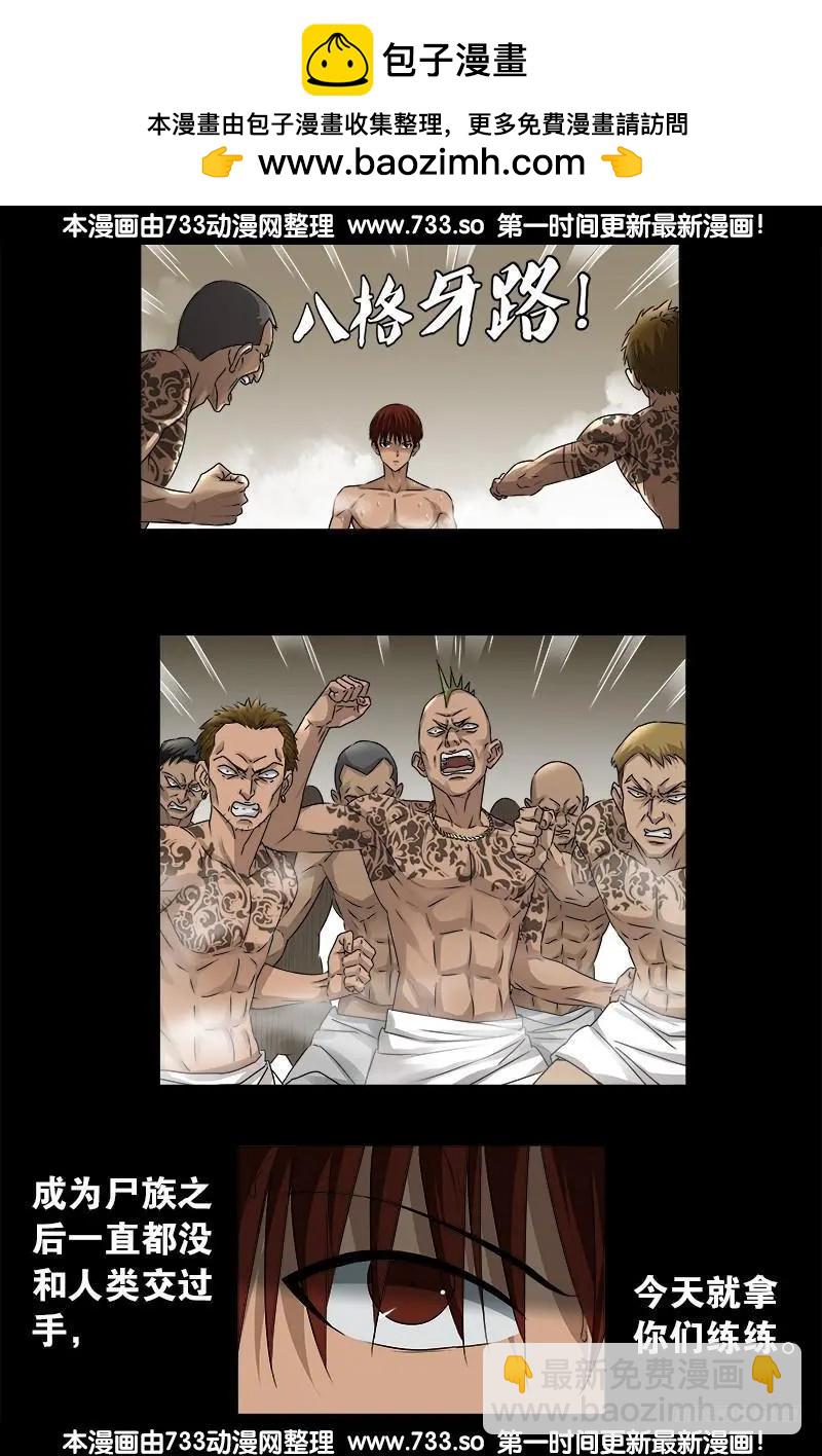 🍚血魔人 第337话 尸虫炸弹 第13页