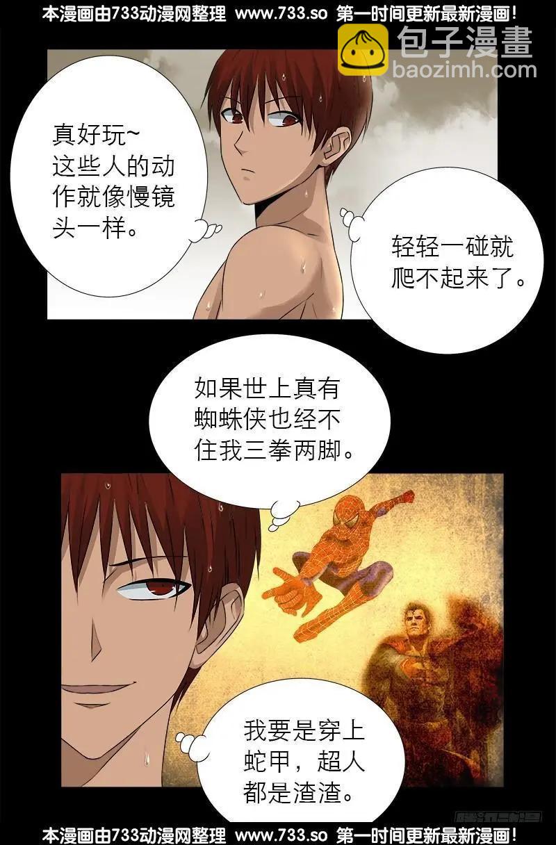 🍚血魔人 第337话 尸虫炸弹 第16页