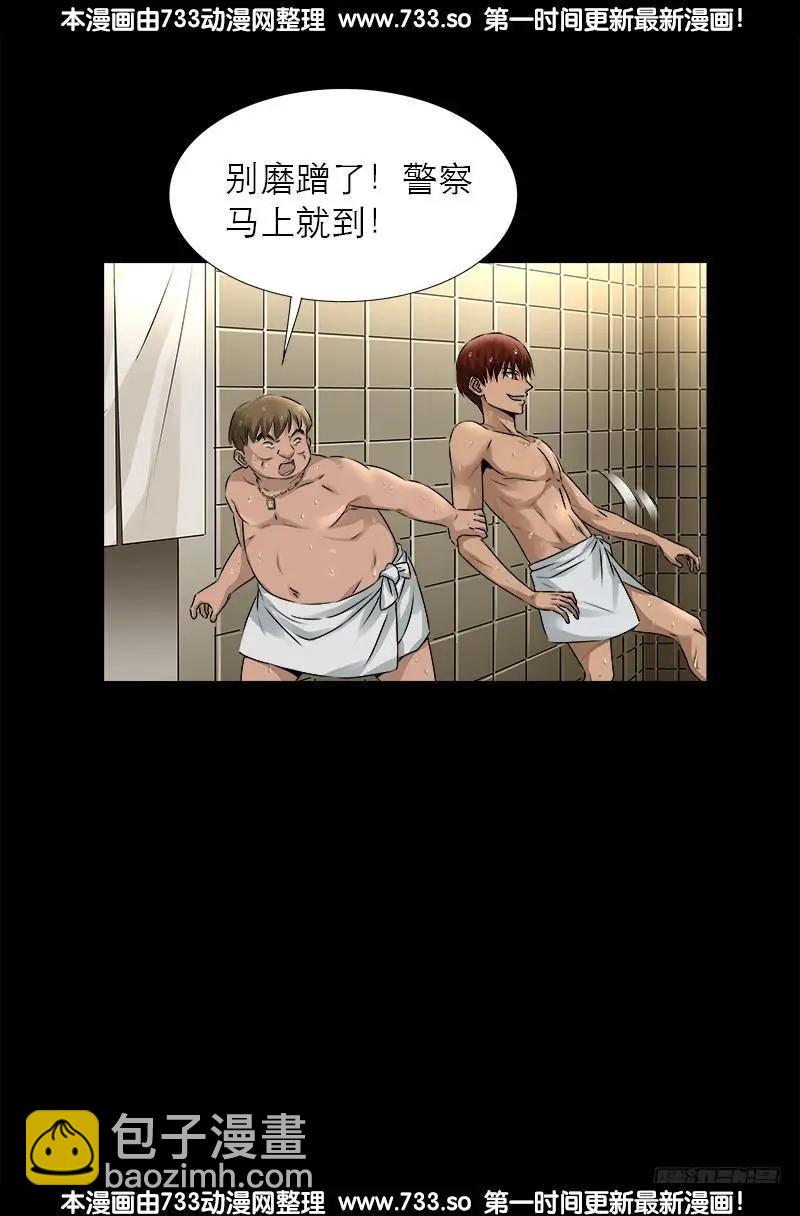 🍚血魔人 第337话 尸虫炸弹 第17页
