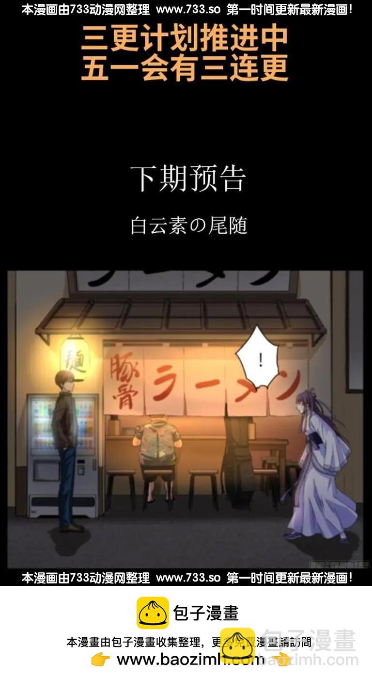 🍚血魔人 第337话 尸虫炸弹 第19页
