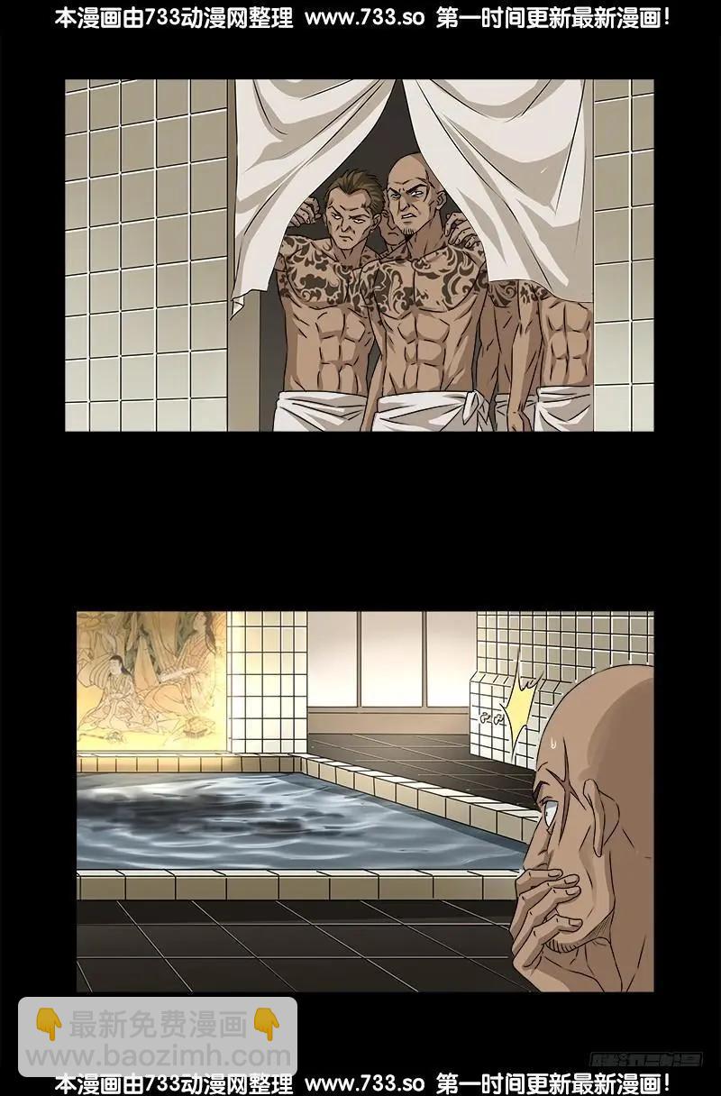 🍚血魔人 第337话 尸虫炸弹 第8页