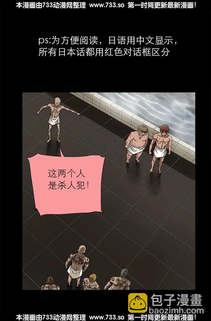 🍚血魔人 第337话 尸虫炸弹 第9页