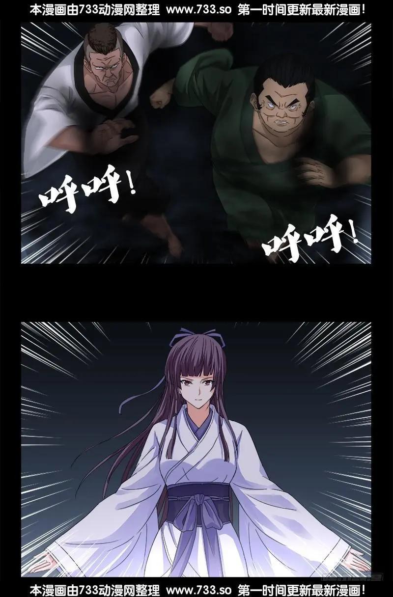 🍚血魔人 第339话 血色嫁衣 第1页