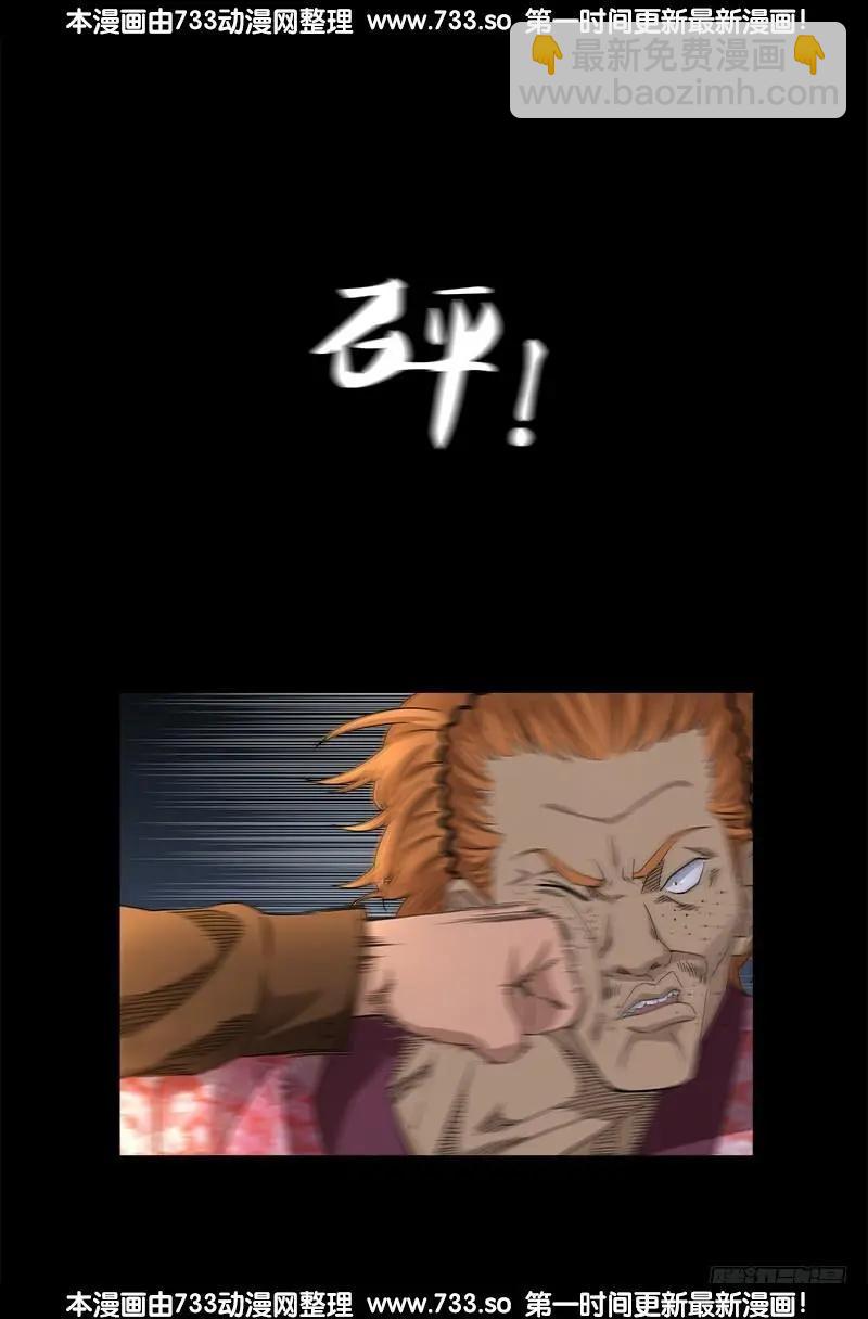 🍚血魔人 第339话 血色嫁衣 第14页