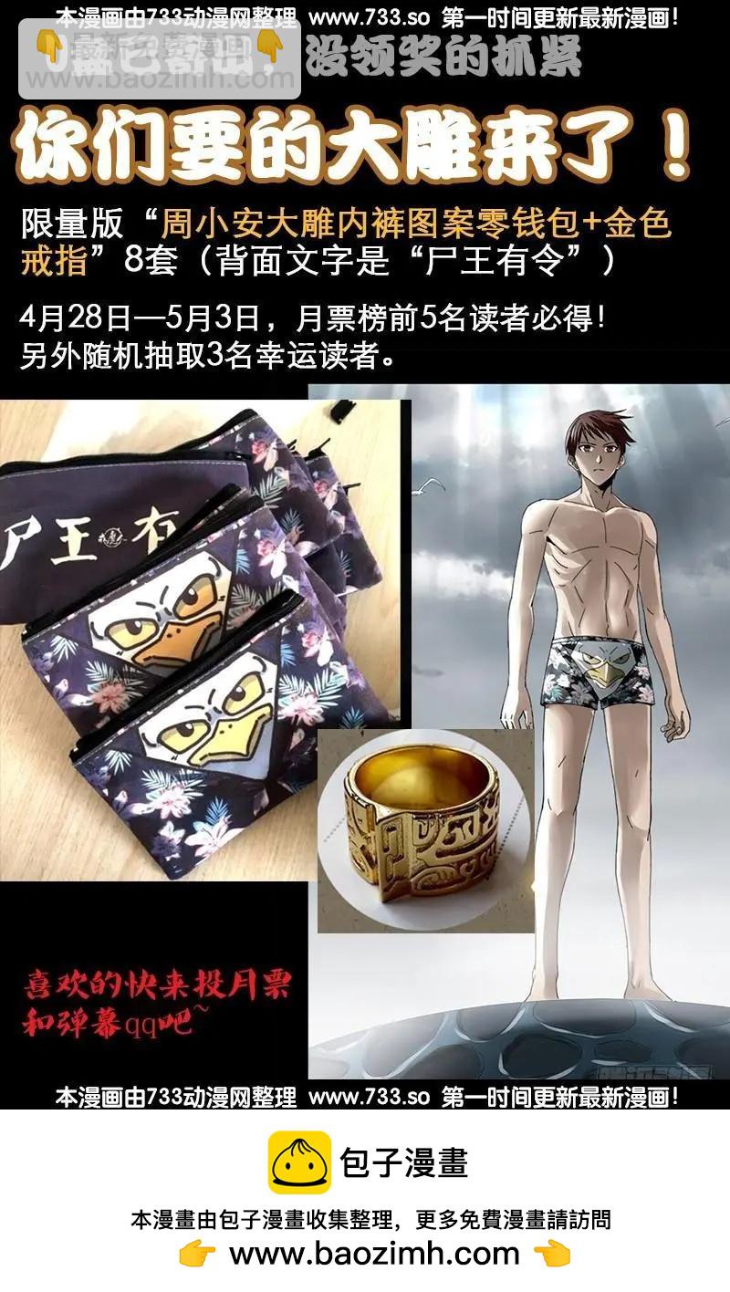 🍚血魔人 第339话 血色嫁衣 第17页