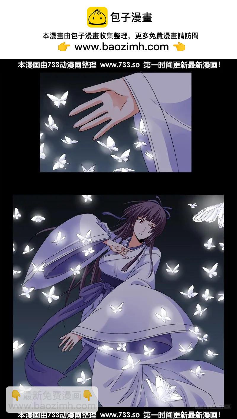 🍚血魔人 第339话 血色嫁衣 第2页