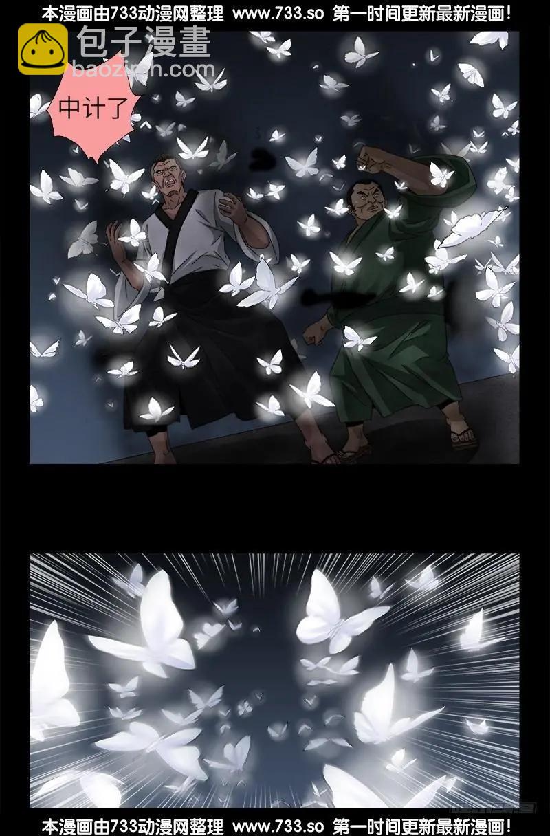 🍚血魔人 第339话 血色嫁衣 第5页