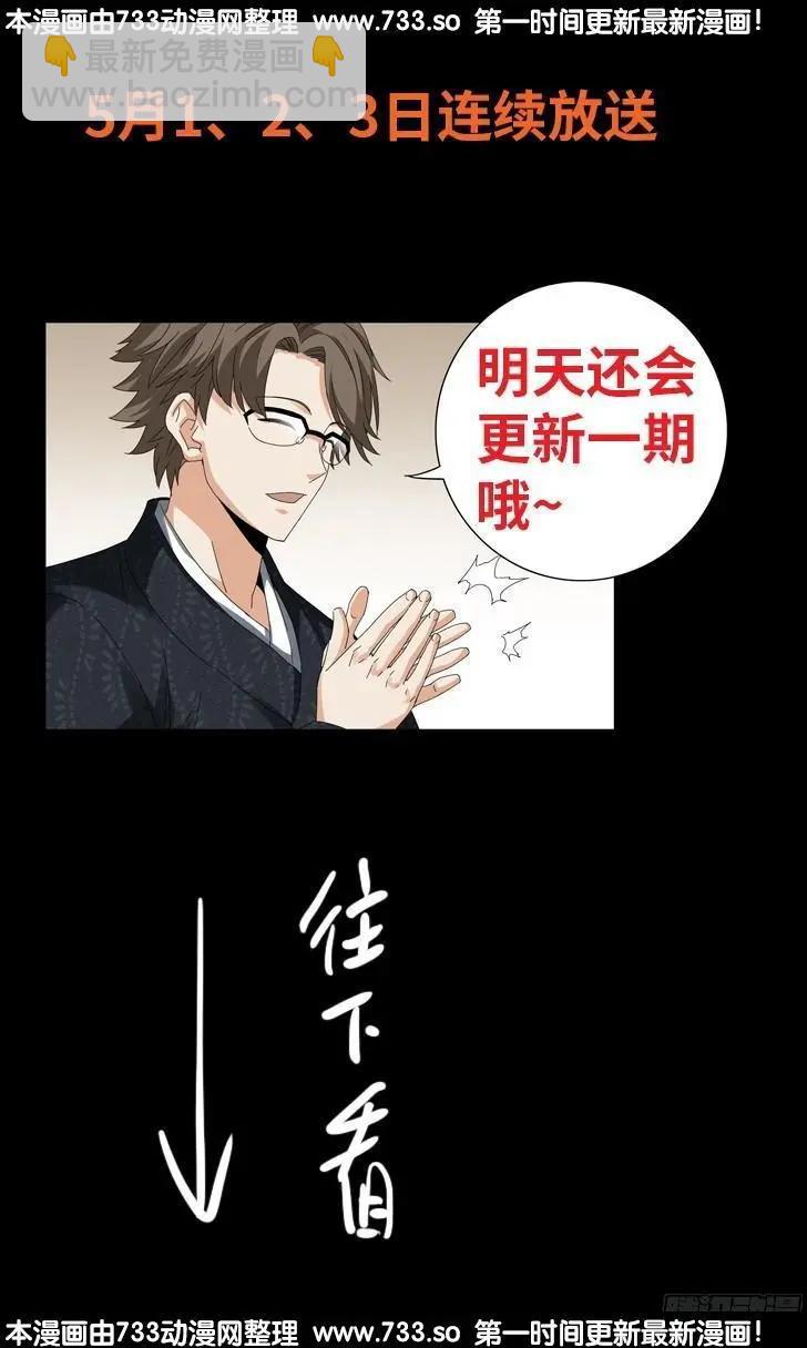 🍚血魔人 第341话 神勾玉 第18页