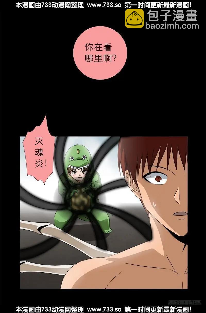 🍚血魔人 第343话 天尸阁 第10页