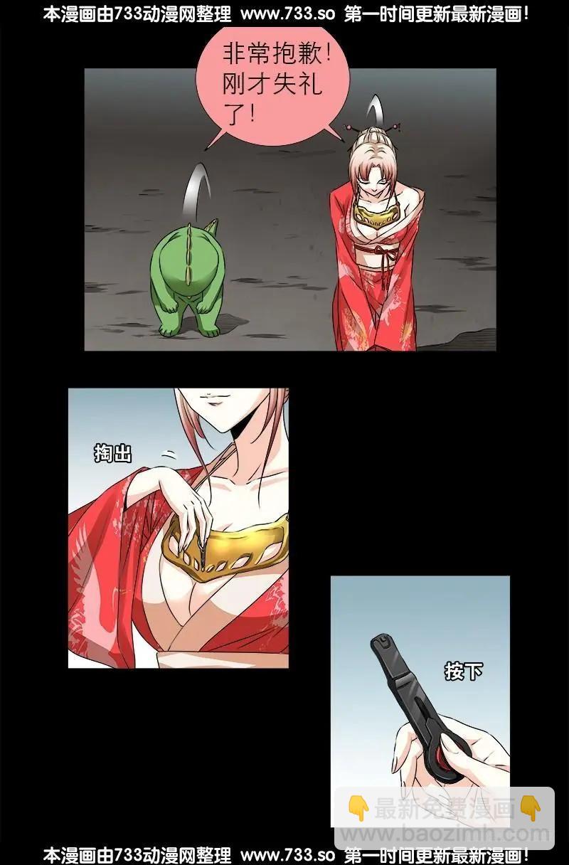 🍚血魔人 第343话 天尸阁 第15页
