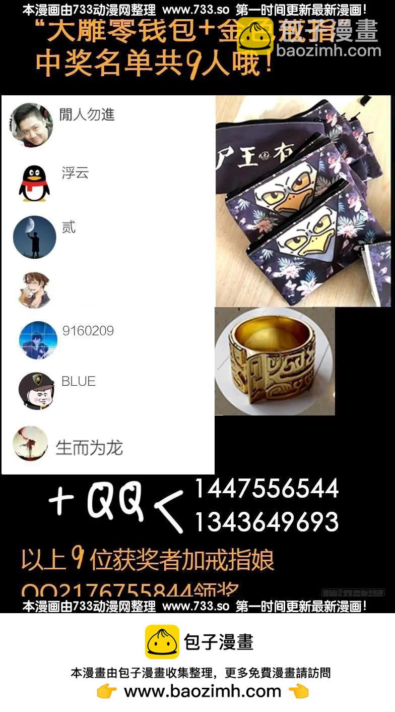🍚血魔人 第343话 天尸阁 第17页