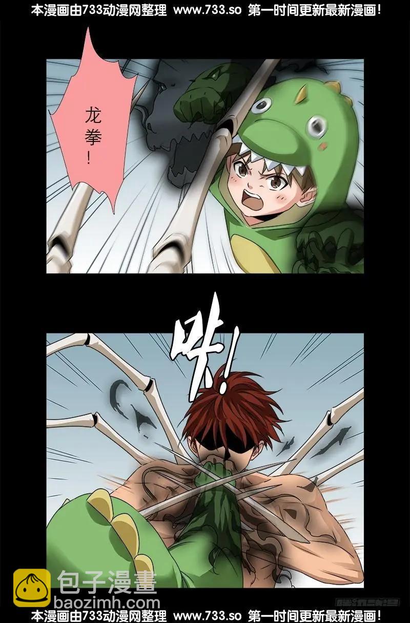 🍚血魔人 第343话 天尸阁 第5页