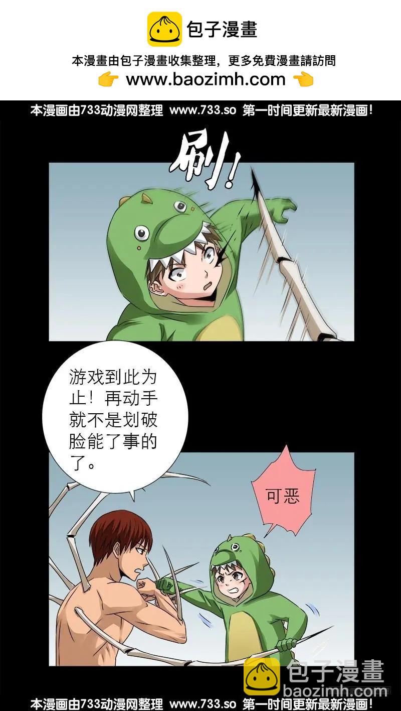 🍚血魔人 第343话 天尸阁 第6页