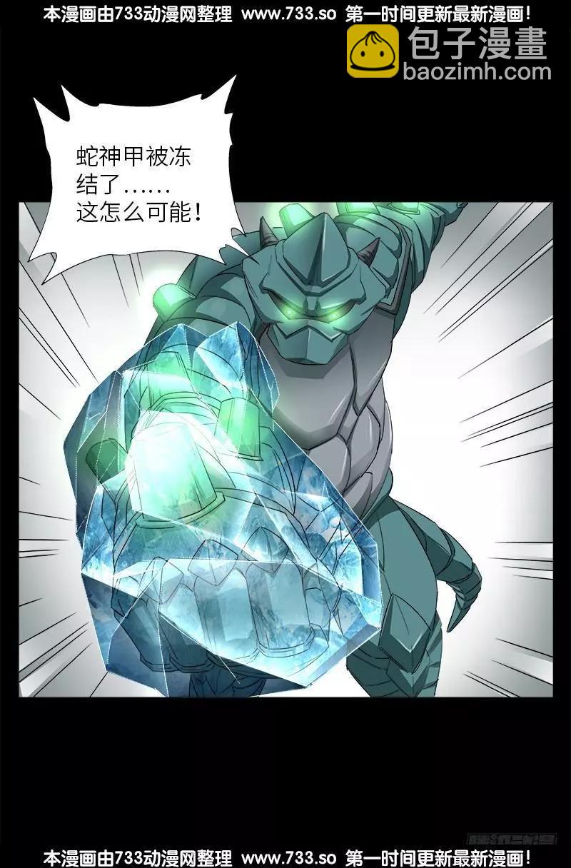 🍚血魔人 第347话 实力悬殊 第17页