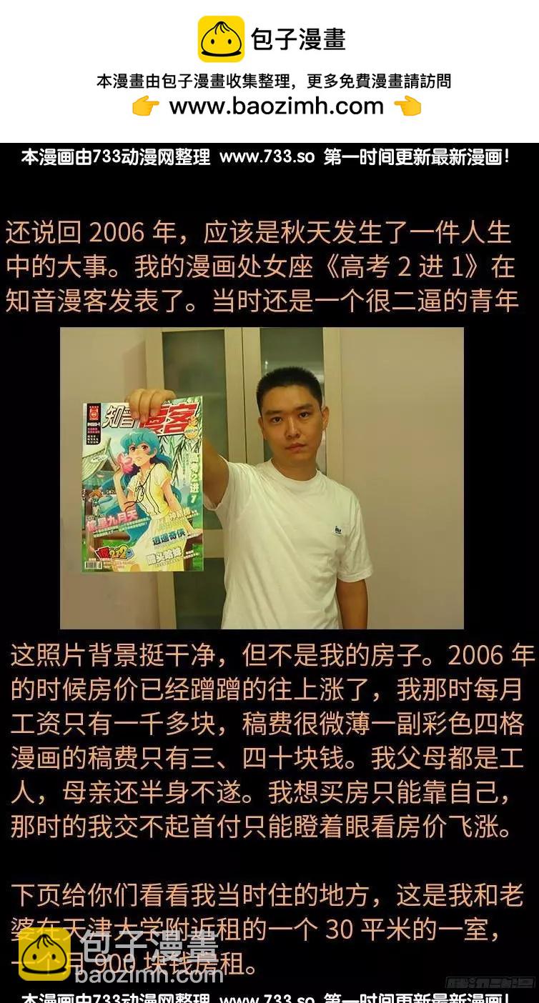 🍚血魔人 第347话 实力悬殊 第19页