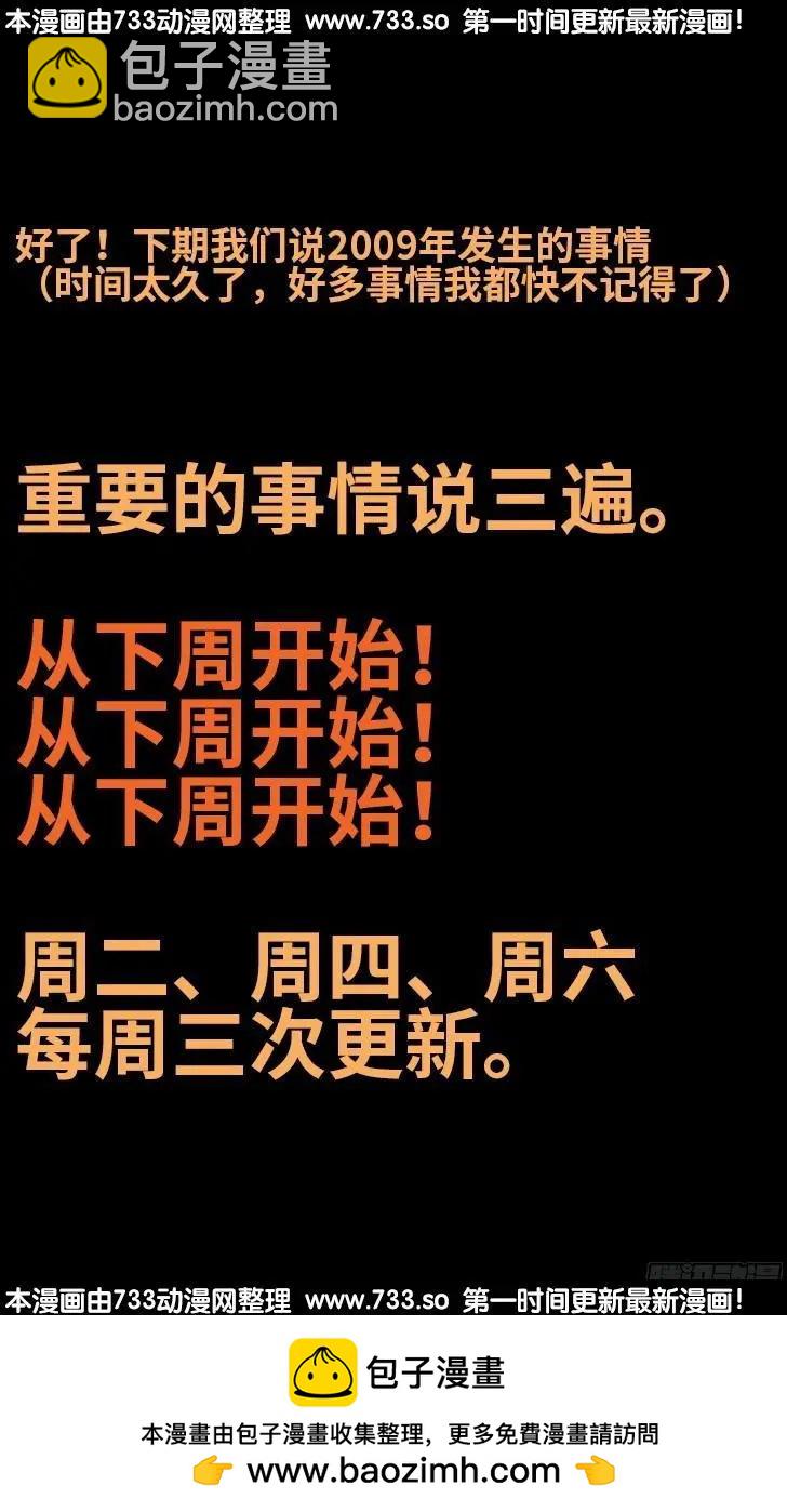 🍚血魔人 第347话 实力悬殊 第22页
