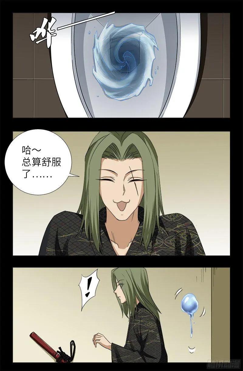 🍚血魔人 第349话 龙太郎之死 第1页