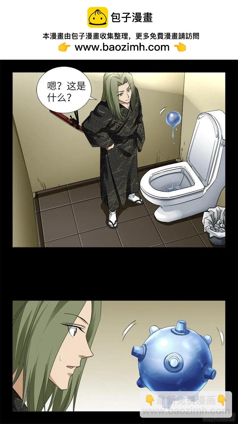 🍚血魔人 第349话 龙太郎之死 第2页