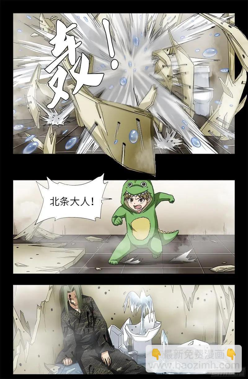 🍚血魔人 第349话 龙太郎之死 第3页